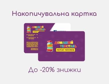 Домашний текстиль - купить текстиль для дома в Киеве оптом, цена в ...