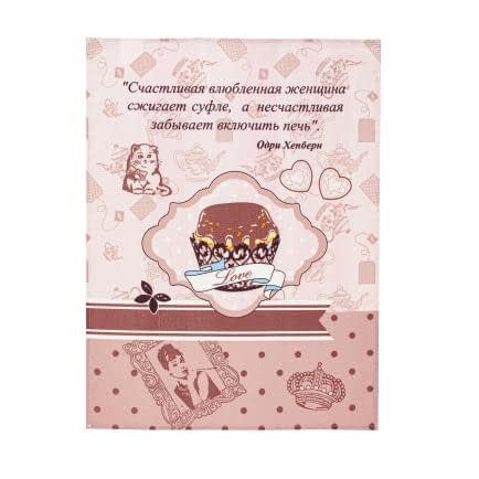 Рушник вафельний Home Line "Love Одрі" 45х60см 175573