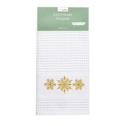 Рушник вафельний Home Line (білий, з вишивкою сніжинки) 45x70см 180067