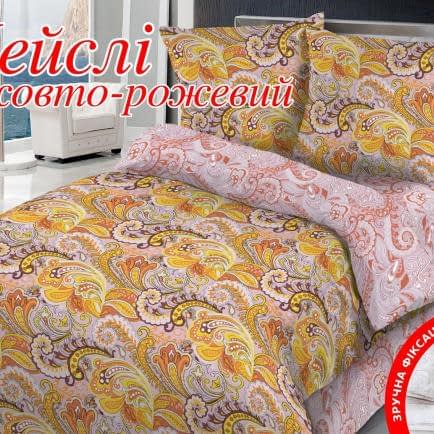 Фото -Півтораспальний комплект постільної білизни Home Line "Пейслі" (жовто-рожевий) 113133